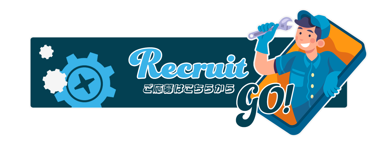 banner_recruit_def